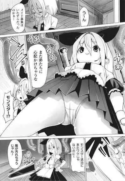 Mesugaki mitchiri ecchi