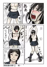 [Kougonshuu (Fu)] Yomiji no Hate (Ga-Rei -ZERO-)