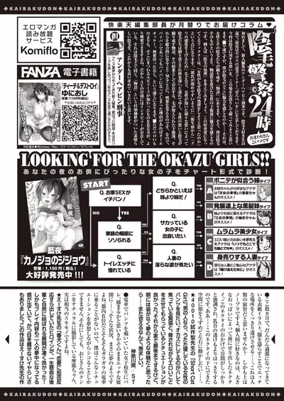 COMIC Kairakuten 2020-01