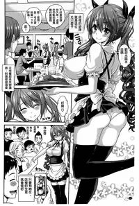 [Yahiro Pochi] Chupa Shower [Chinese]