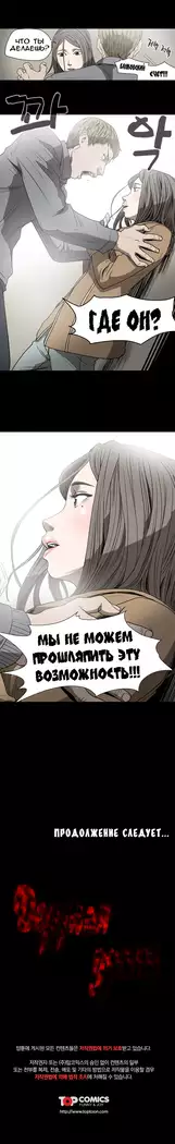 Disrespectful Bitch Ch.1-72.5