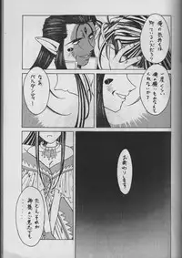 (C50) [Circle OUTERWORLD (Chiba Shuusaku)] MIDGARD 9 (Ah! My Goddess)