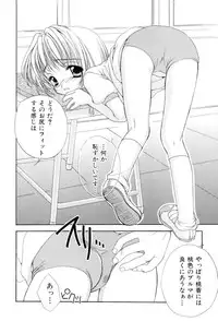 [SAIYA] The Slight Fever Princess - Single page version