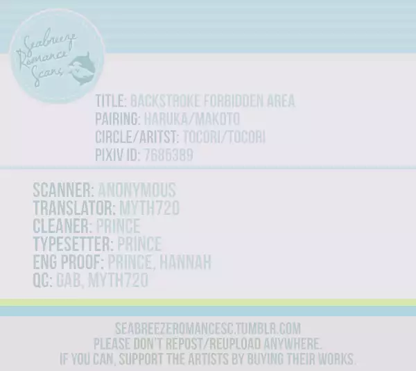 Backstroke Forbidden Area