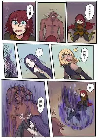 オークに大切なパートナーを奪われた話