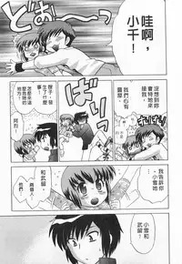 [Kotono Wakako] Okusama DE Naito 5 | 夜妻 5 [Chinese]