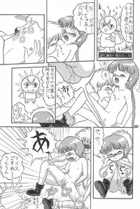 (SUPER4) [P Kikaku (Oda Akira)] Guru Guru Map (Mahoujin Guru Guru)