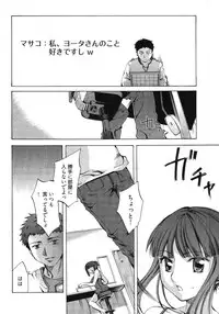 [Emua] E-Communication