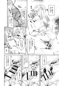 [Narusawa Kei] Tonari no JK Elf-san