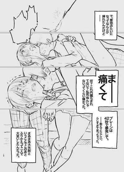 Korekara Konoko no Koto o Mechakucha ni Shimasu.