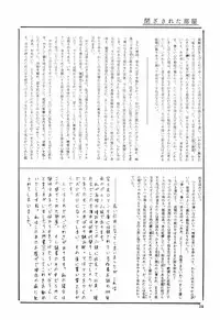 (C33) [Tomimoto Tatsuya] Hyoumen Chouryoku - Surface Tension volume one