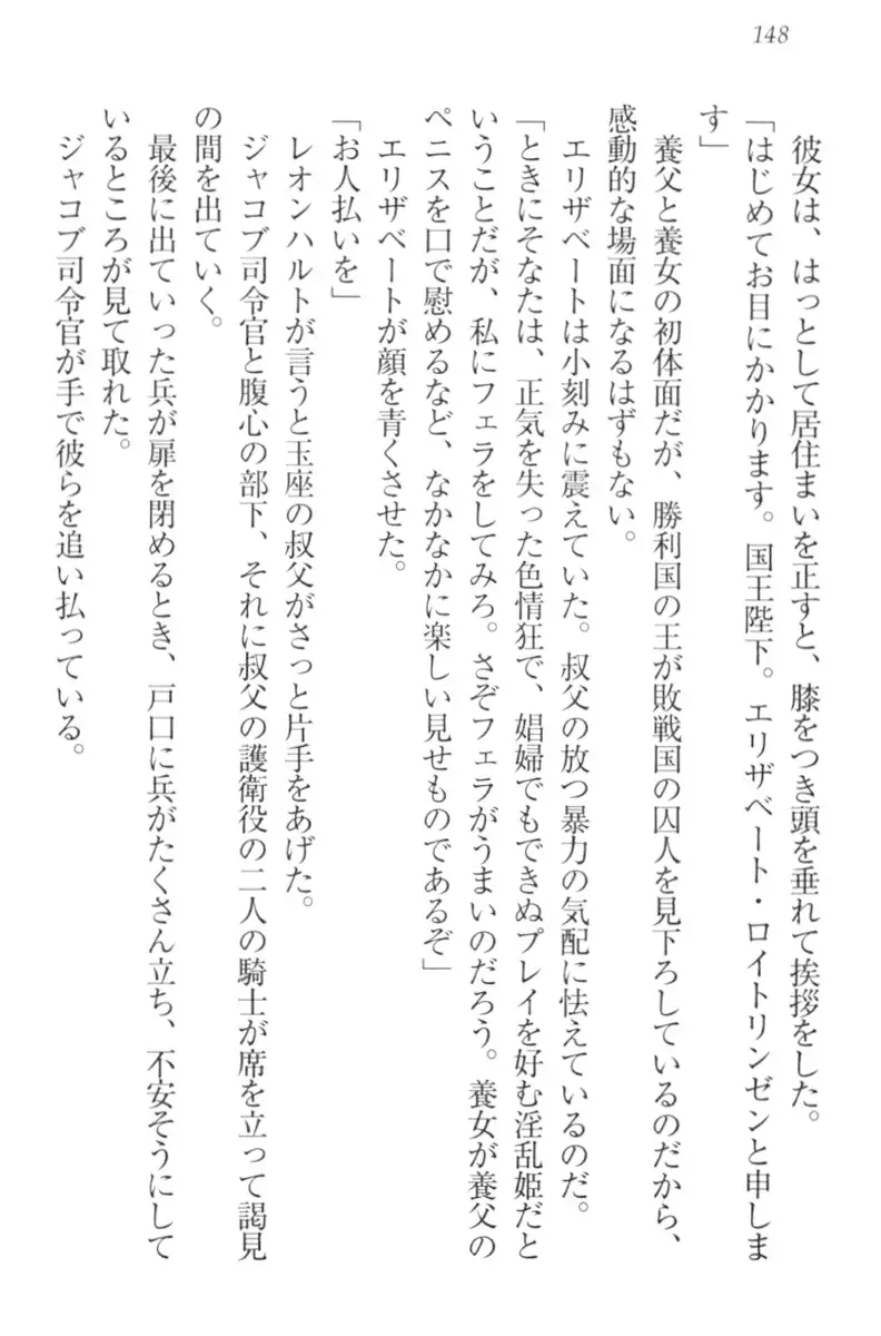 監獄城の囚人姫