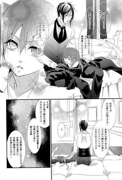 [Pink Kitten (Naokichi.)] Sweet Little Lies (Kuroshitsuji)