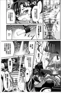 [Inoue Yoshihisa] Seifuku JK [Chinese]