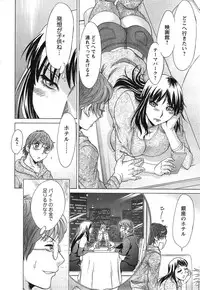 [Chanpon Miyabi] Toshishita Papa to Toshiue Musume Ch. 1-2