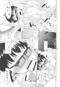 Koushoku Shounen Vol. 10