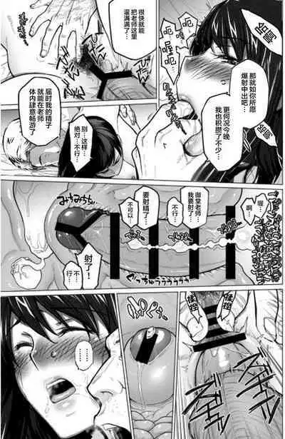 Sakiko-san in delusion Vol.1~Vol.6