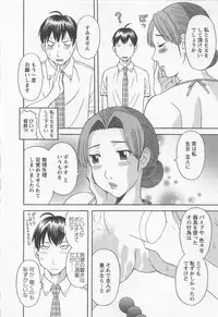 [Kawamori Misaki] Anata no OL 4