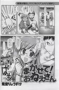 Gekkan Doki!! 2009-10 Vol. 156