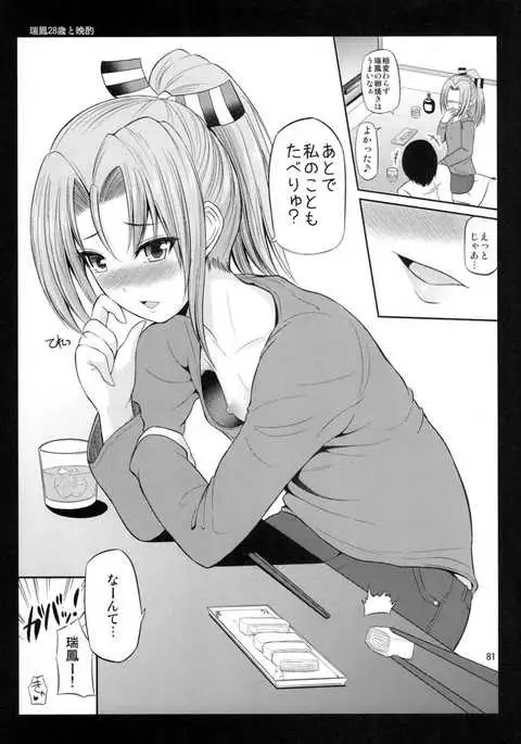 Yuubari 30-sai no Yasen Collection