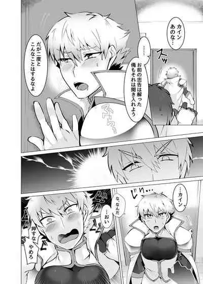 聖騎士が魔道士に勝てるワケがない