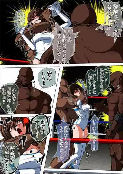 Zetsubou no Oli Zenpen