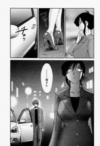 [TsuyaTsuya] Tatoeba Haha Ga 3