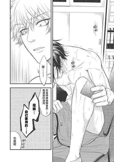 pop one's cherry Vol. 1-6