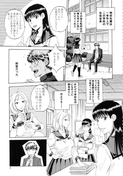 Kanojo ga Miteru Boku no Sex