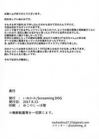 (C92) [Screaming DOG (Inukami)] FORGET ME NOT