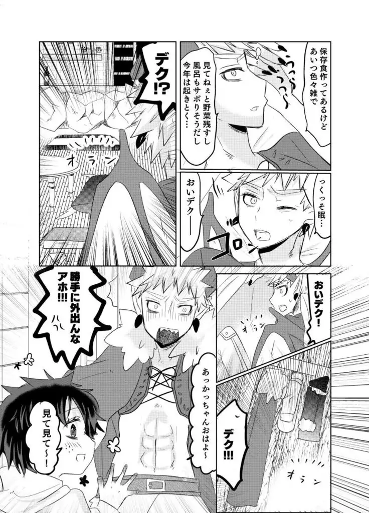 R*C Oishī mu kosei no sodate-kata sample