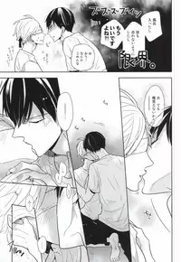 (C88) [HPSK (SK)] Kokorokaihouku (Haikyuu!!)