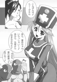 (C75) [Samurai (Hige Masamune)] Odoriko Nabu (Dragon Quest)