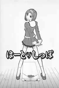 [Kamitsuki Manmaru] Asphalt no Taion - Temperature of Asphalt