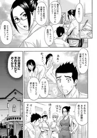 [Azuma Taira] Ookami Otoko - Wolfman [Digital]