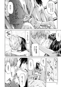 [MARUTA] Shoujo no Mikaku