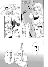 [Eichi Jijou (Takamiya)] Iede Shounen - Kinnashi, Kanashi, Yadodai wa Touzen…- [Digital]