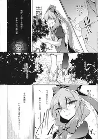 (C86) [Gauloises Blue (Amano Chiharu)] *Chuui* Horeru to Yakui kara (Touhou Project)