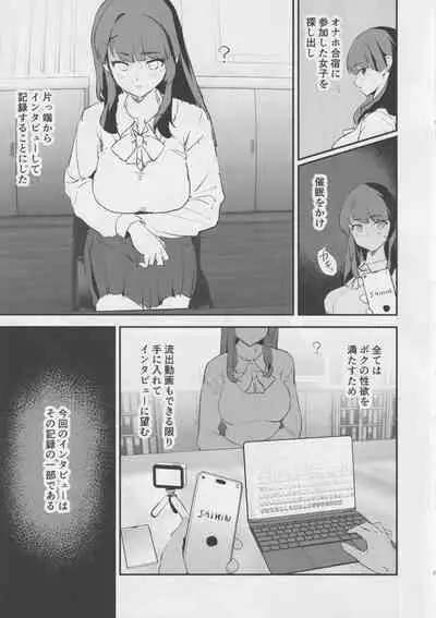 Onaho Gasshuku Saimin Dosukebe Interview