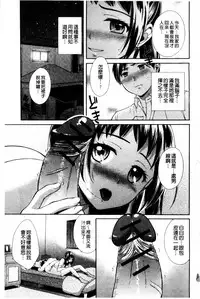 [Oonuki Makuri] One-Hole - Onee-san no Mitsu Ana | 甜姐小洞洞 [Chinese]