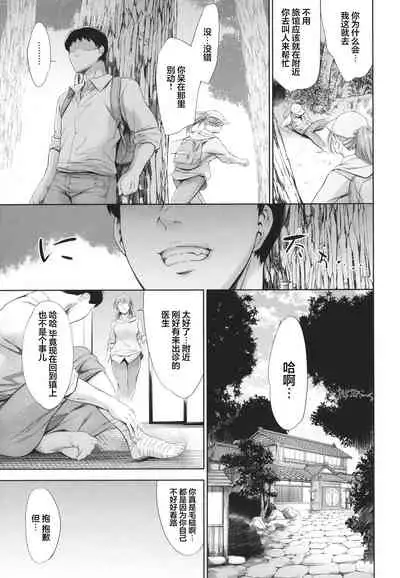 Anata no Oku-san Uwaki Shitemasu yo