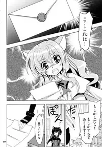 (C87) [PLUM (Kanna)] Wonderful Soushuuhen (DOG DAYS)