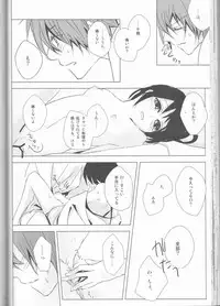 (C83) [isis (sinlo)] HeiChizu no Erohon no Shoyabon (Hakuouki)