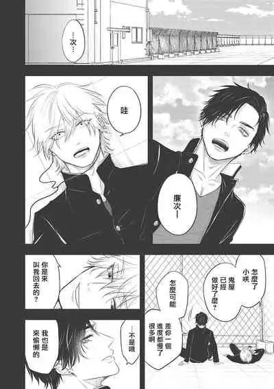 pop one's cherry Vol. 1-6