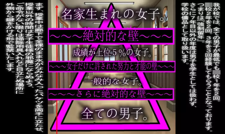 女慶学園 学校説明会