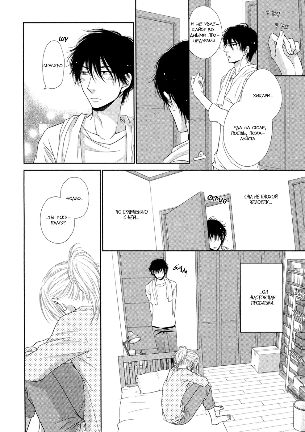 Himananode Hajimete Mimashita