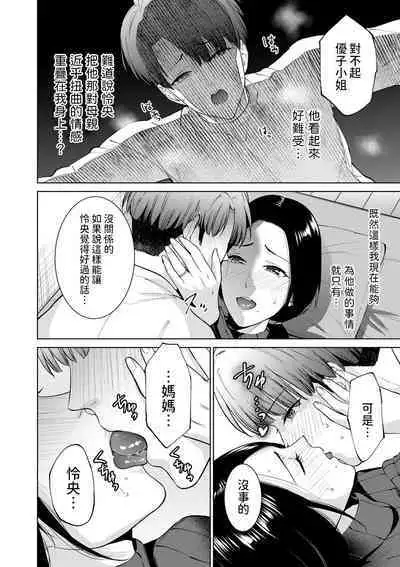 NTR Naked Taboo for Rental