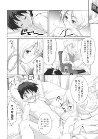 [Tohgarashi Hideyu] Sweet Pepper