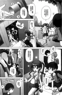 [Low] Chi Bitch Bitch [Chinese] [BOJJ掃圖]