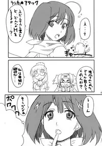 (C74) [BlueMage (Aoi Manabu)] Klan Klan Taii no yesyes Daisakusen ! (Macross Frontier)